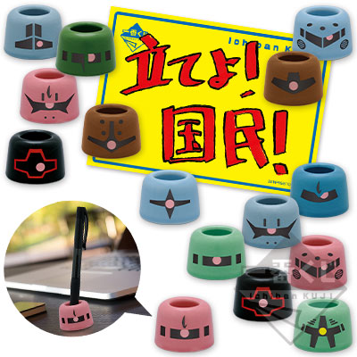 1番くじ　機動戦士ガンダム　マイルーム戦役 A賞とラストワンセット 1番くじ 機動戦士ガンダム マイルーム戦役 A賞とラストワンセット 一