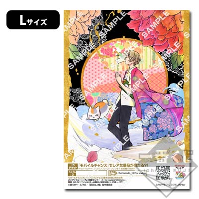 プリントキャラマイド 夏目友人帳トリビュートギャラリー｜一番くじ