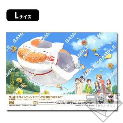 プリントキャラマイド 夏目友人帳トリビュートギャラリー｜一番くじ