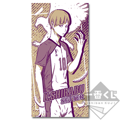 ハイキュー　一番くじ　2017年　白鳥沢 一番くじ ハイキュー!!烏野高校VS白鳥沢学園高校｜一番くじ倶楽部