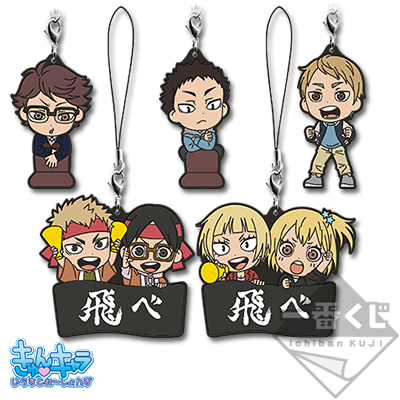 一番くじ ハイキュー!!烏野高校VS白鳥沢学園高校｜一番くじ倶楽部