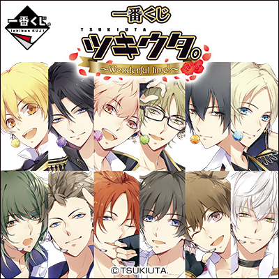 一番くじ ツキウタ。～Wonderful time!～｜一番くじ倶楽部｜BANDAI