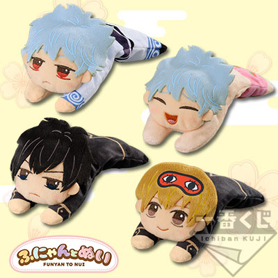 一番くじセレクション 銀魂～ふにゃんとぬい～｜一番くじ倶楽部