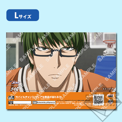 プリント一番くじ 黒子のバスケ～秀徳・洛山編～｜一番くじ倶楽部