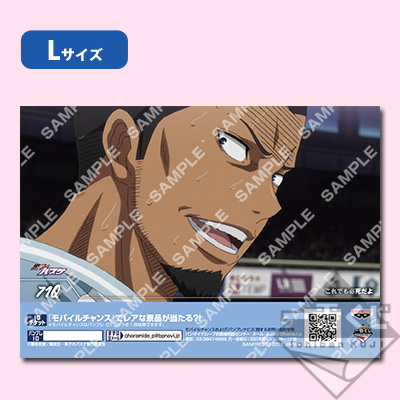 プリント一番くじ 黒子のバスケ～秀徳・洛山編～｜一番くじ倶楽部