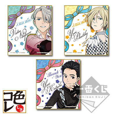 一番くじ ユーリ!!! on ICE～cutout!～｜一番くじ倶楽部｜BANDAI