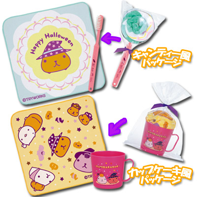 一番くじカピバラさん～トリッキュ・オア・トリート｜一番くじ倶楽部