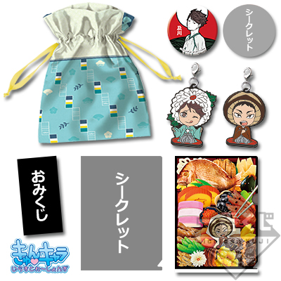 一番くじ ハイキュー!!～排球新年!!おれに福、持って来ォォい!!!～｜一