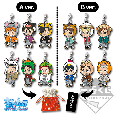 一番くじ ハイキュー!!～排球新年!!おれに福、持って来ォォい!!!～｜一