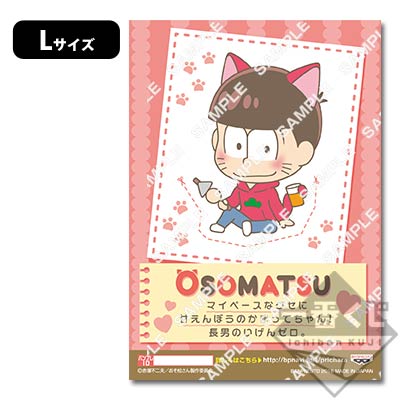 プリント一番くじ おそ松さん～ネコ松さんダス～｜一番くじ倶楽部