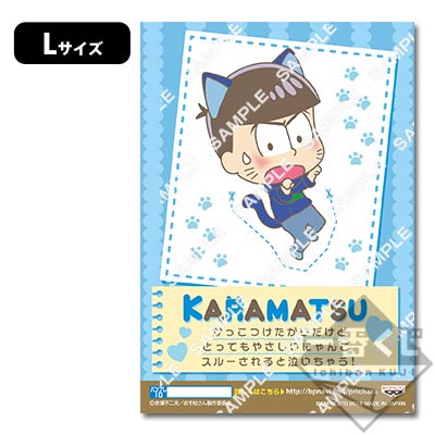 プリント一番くじ おそ松さん～ネコ松さんダス～｜一番くじ倶楽部