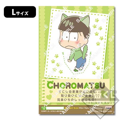 プリント一番くじ おそ松さん～ネコ松さんダス～｜一番くじ倶楽部