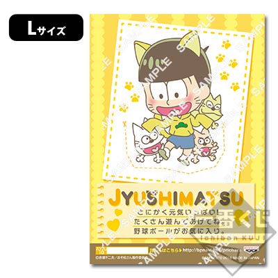 プリント一番くじ おそ松さん～ネコ松さんダス～｜一番くじ倶楽部