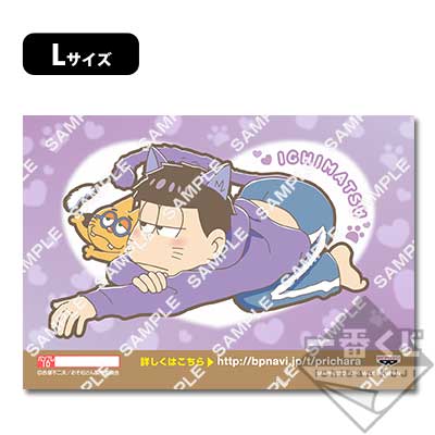 プリントキャラマイド おそ松さん～ネコ松さんダス～｜一番くじ倶楽部