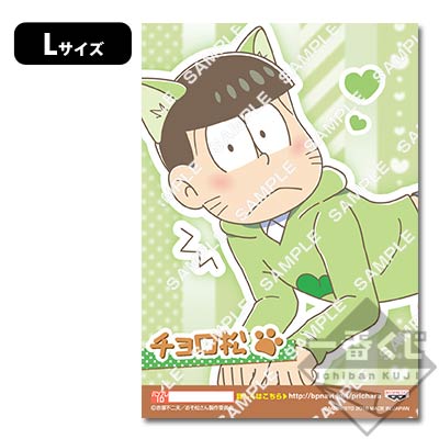 プリントキャラマイド おそ松さん～ネコ松さんダス～｜一番くじ倶楽部