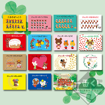 くまのがっこうシリーズ　15冊セット オンライン ショップ本・雑誌・漫画 - くまのがっこうシリーズ 15冊