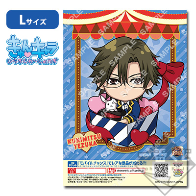 手塚国光　遠山金太郎　SPトレカ　プリンスレア　テニスの王子様　テニプリ 手塚国光 遠山金太郎 SPトレカ プリンスレア テニスの王子様 テニプリ