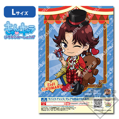 プリントキャラマイド 新テニスの王子様～Chocolate Carnival～｜一番
