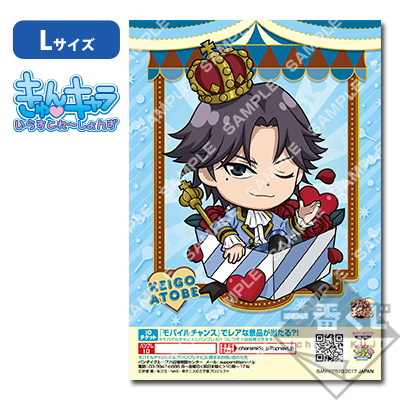 プリントキャラマイド 新テニスの王子様～Chocolate Carnival～｜一番