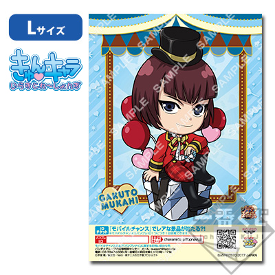 プリントキャラマイド 新テニスの王子様～Chocolate Carnival～｜一番