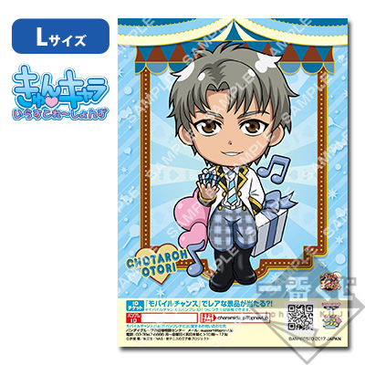 プリントキャラマイド 新テニスの王子様～Chocolate Carnival～｜一番