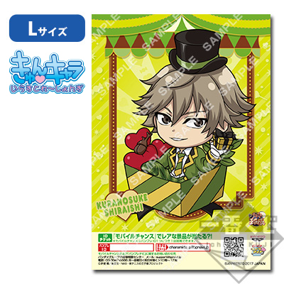 プリントキャラマイド 新テニスの王子様～Chocolate Carnival～｜一番