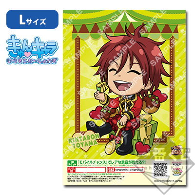 プリントキャラマイド 新テニスの王子様～Chocolate Carnival～｜一番