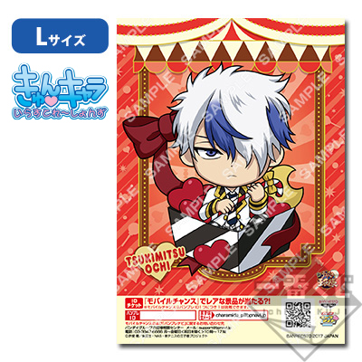 プリントキャラマイド 新テニスの王子様～Chocolate Carnival～｜一番