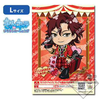 プリントキャラマイド 新テニスの王子様～Chocolate Carnival～｜一番