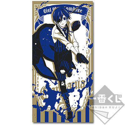 一番くじ 黒執事 Book of the Atlantic｜一番くじ倶楽部｜BANDAI