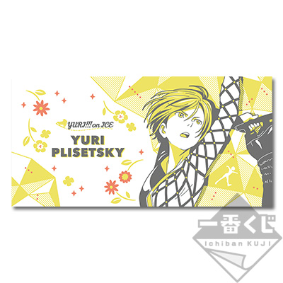 一番くじ ユーリ!!! on ICE〜Exhibition!〜｜一番くじ倶楽部｜BANDAI