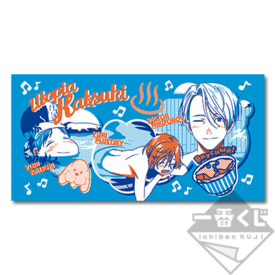 一番くじ ユーリ!!! on ICE〜Exhibition!〜｜一番くじ倶楽部｜BANDAI