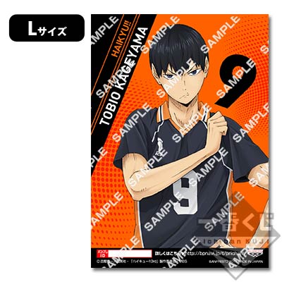 プリントキャラマイド ハイキュー!!烏野高校VS白鳥沢学園高校｜一番