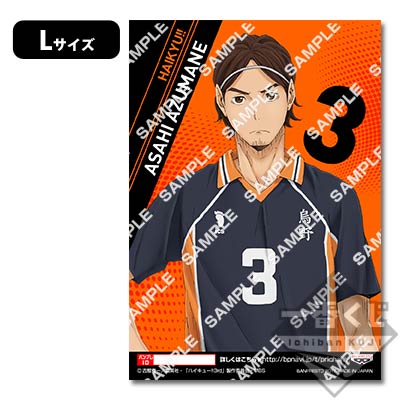 プリントキャラマイド ハイキュー!!烏野高校VS白鳥沢学園高校｜一番