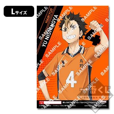 プリントキャラマイド ハイキュー!!烏野高校VS白鳥沢学園高校｜一番