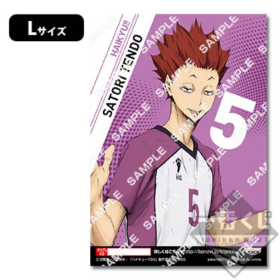 ハイキュー　一番くじ　2017年　白鳥沢 一番くじ ハイキュー!!烏野高校VS白鳥沢学園高校｜一番くじ倶楽部