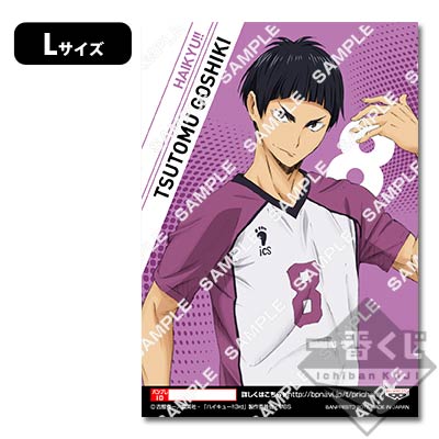 プリントキャラマイド ハイキュー!!烏野高校VS白鳥沢学園高校｜一番