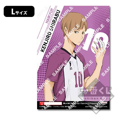 ハイキュー　一番くじ　2017年　白鳥沢 一番くじ ハイキュー!!烏野高校VS白鳥沢学園高校｜一番くじ倶楽部