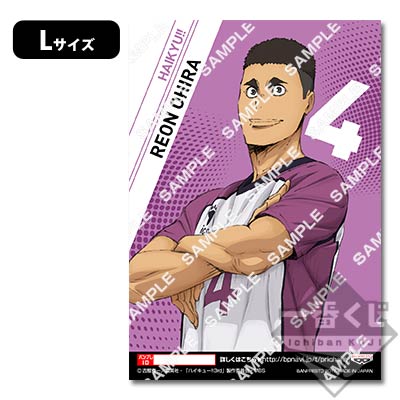 プリントキャラマイド ハイキュー!!烏野高校VS白鳥沢学園高校｜一番