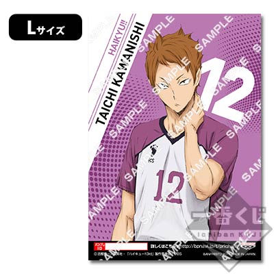 プリントキャラマイド ハイキュー!!烏野高校VS白鳥沢学園高校｜一番