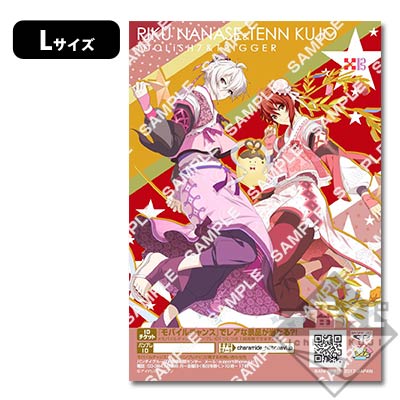 プリントキャラマイド アイドリッシュセブン～しゅやくだ！王様プリン