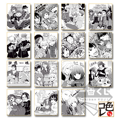 一番くじ アイドルマスター SideM ～memorial～｜一番くじ倶楽部