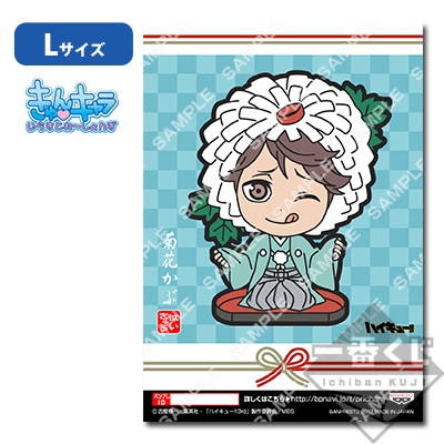 プリントキャラマイド ハイキュー!!～排球新年!!おれに福、持って来ォ