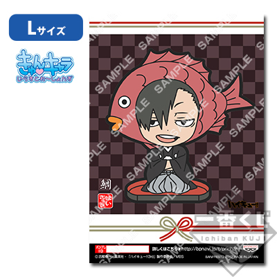 プリントキャラマイド ハイキュー!!～排球新年!!おれに福、持って来ォ