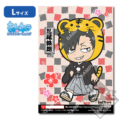 プリントキャラマイド ハイキュー!!～排球新年!!おれに福、持って来ォ