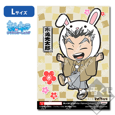 プリントキャラマイド ハイキュー!!～排球新年!!おれに福、持って来ォ