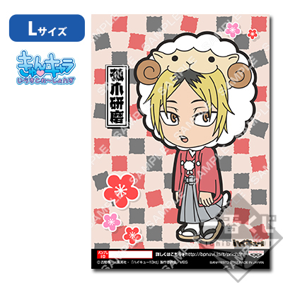 プリントキャラマイド ハイキュー!!～排球新年!!おれに福、持って来ォ