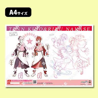 プリントキャラマイド アイドリッシュセブン～しゅやくだ！王様プリン