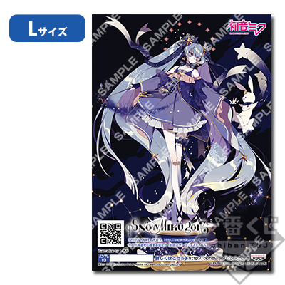 プリント一番くじ SNOW MIKU 2017｜一番くじ倶楽部｜BANDAI SPIRITS
