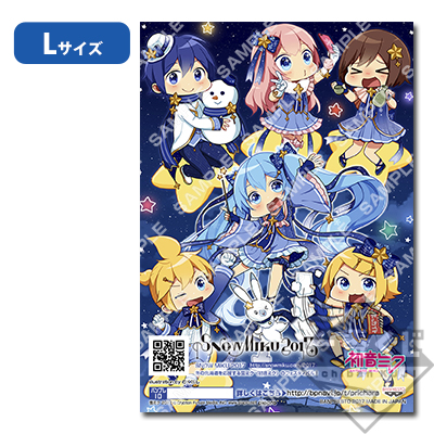 プリント一番くじ SNOW MIKU 2017｜一番くじ倶楽部｜BANDAI SPIRITS